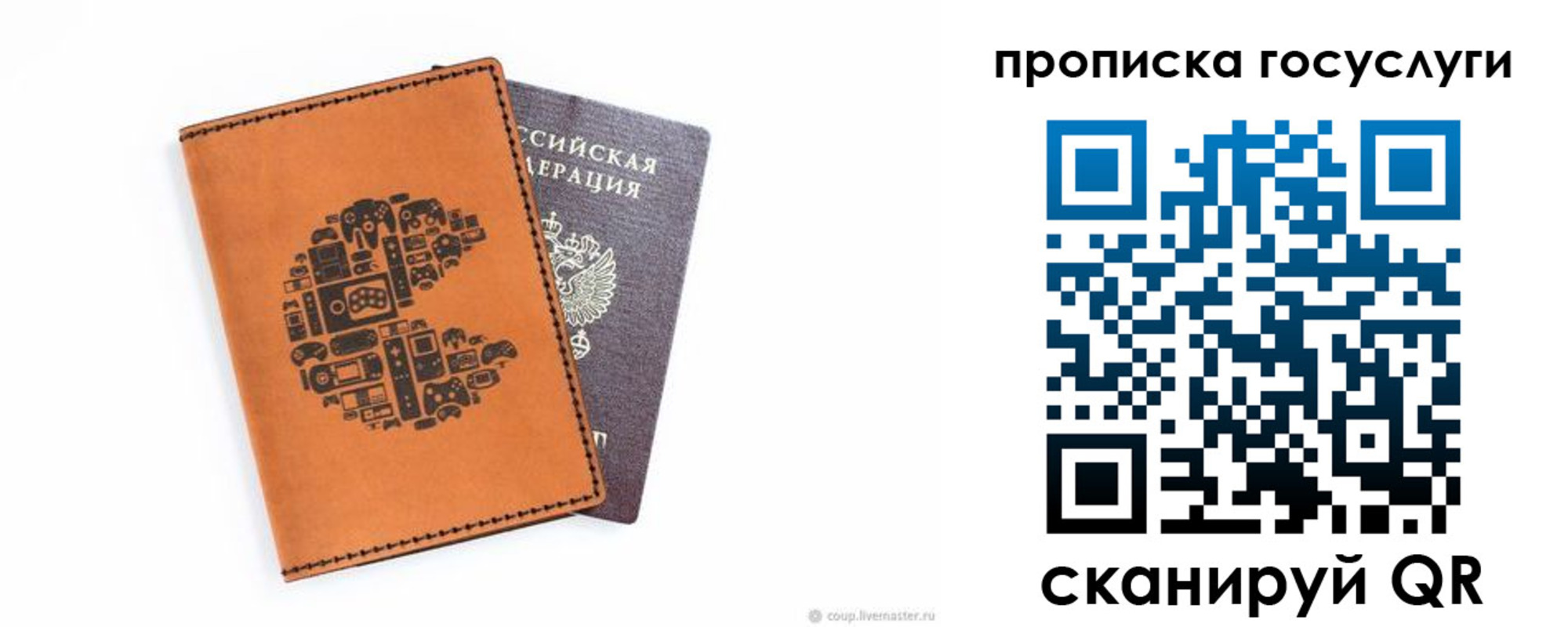 временная регистрация в Нововоронеже