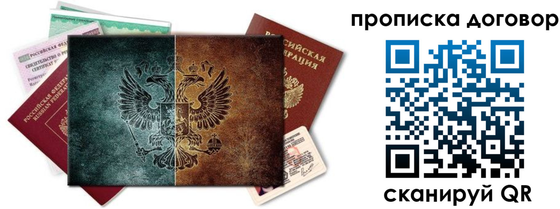 временная регистрация собственник в Нововоронеже