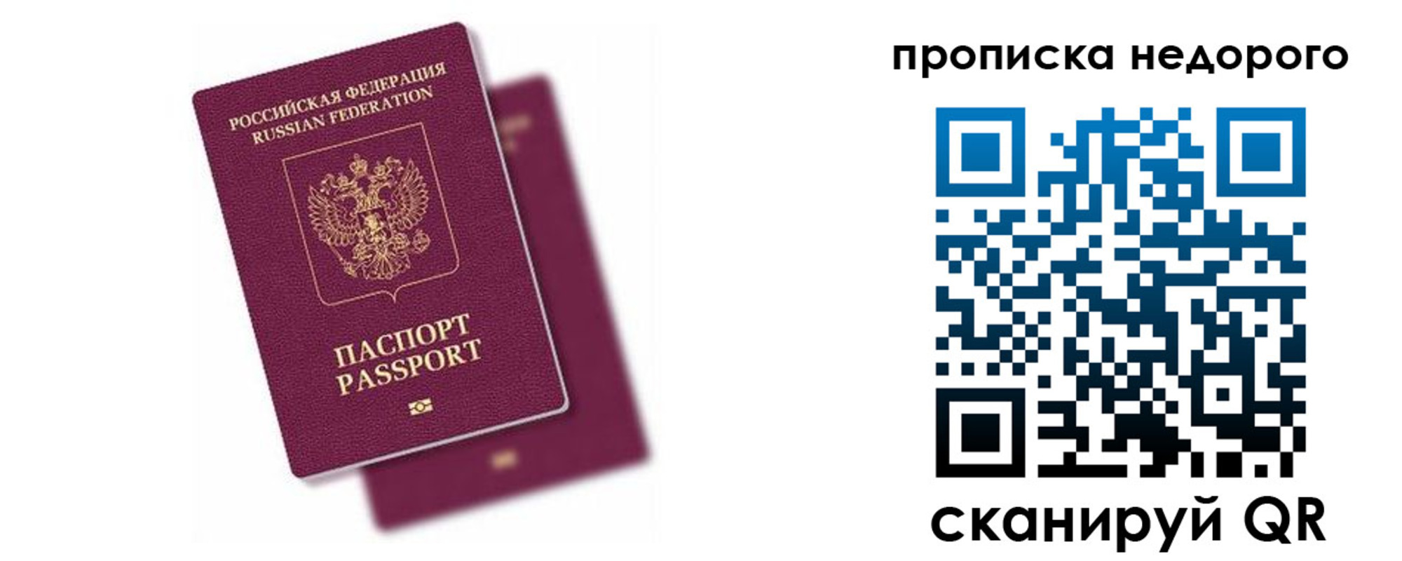 прописка иностранных граждан в Нововоронеже