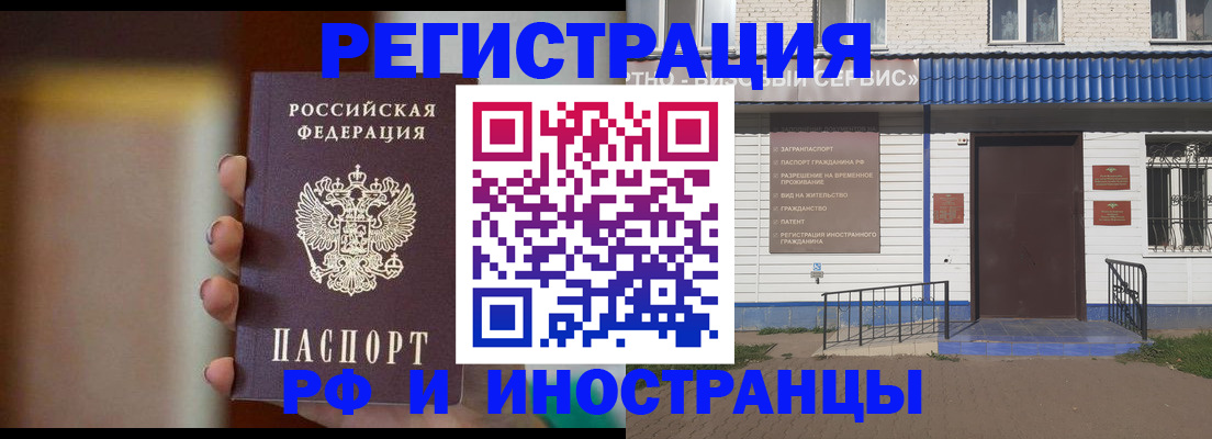 прописка паспорт в Нововоронеже