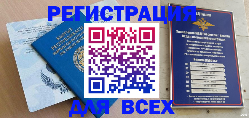 прописка для военкомата в Нововоронеже