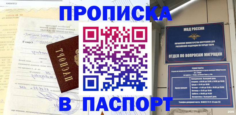 временная регистрация в квартире в Нововоронеже