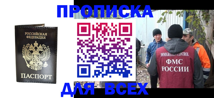 временная регистрация 2025 в Нововоронеже