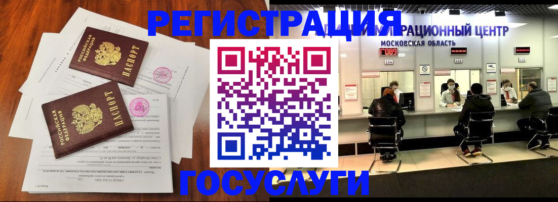 прописка гарантия в Нововоронеже